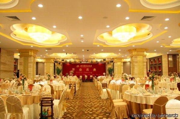 Peony International Hotel Hạ Môn Nhà hàng bức ảnh